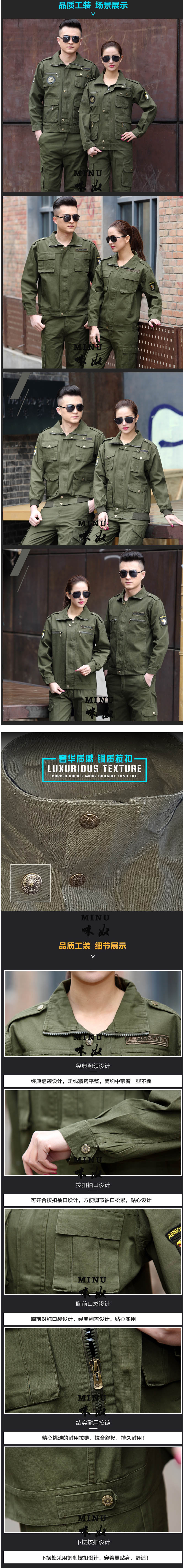 咪奴服装